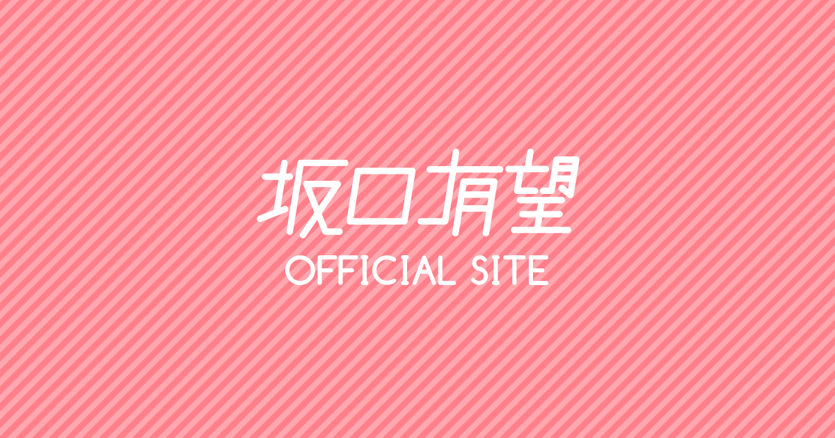 DISCOGRAPHY / 坂口有望 Official Site